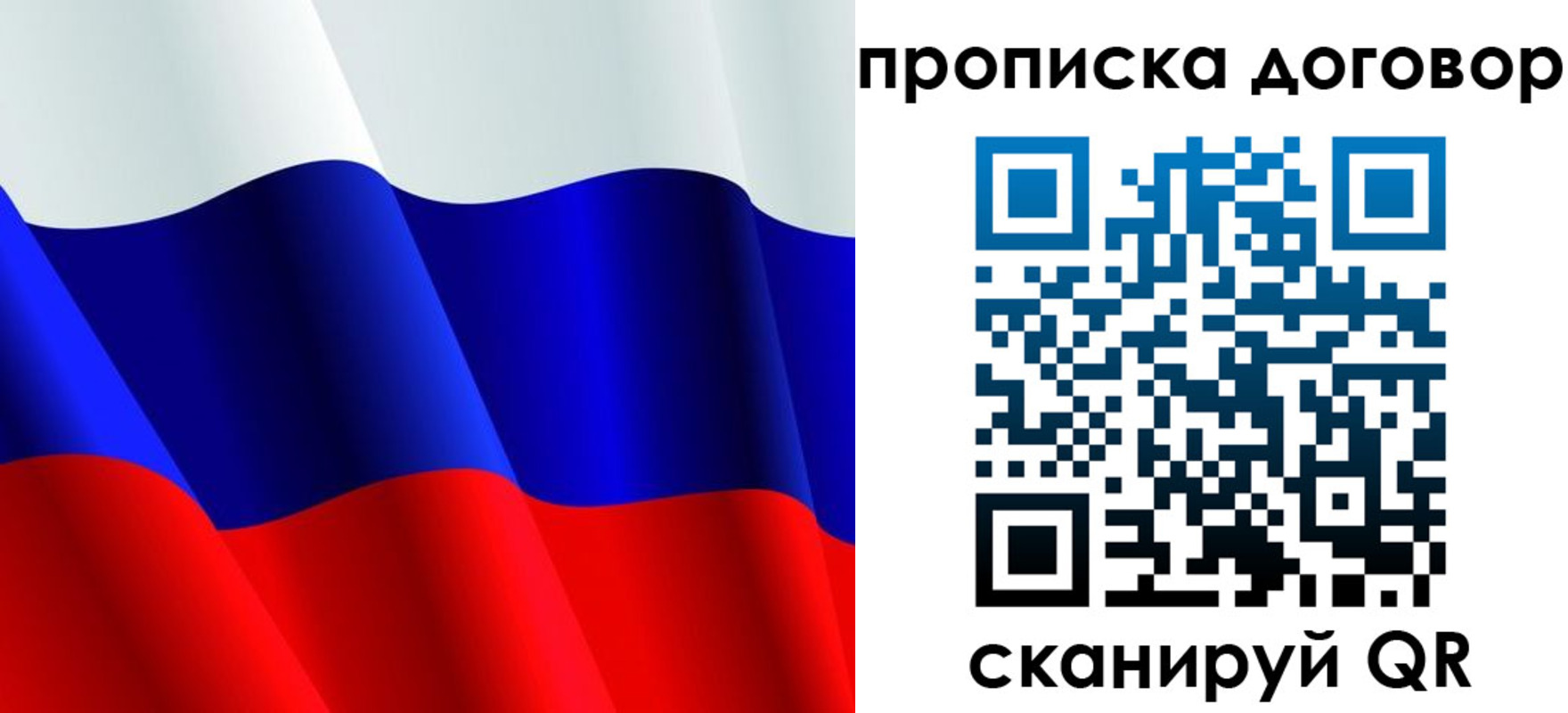 пропишу в квартире в Тобольске