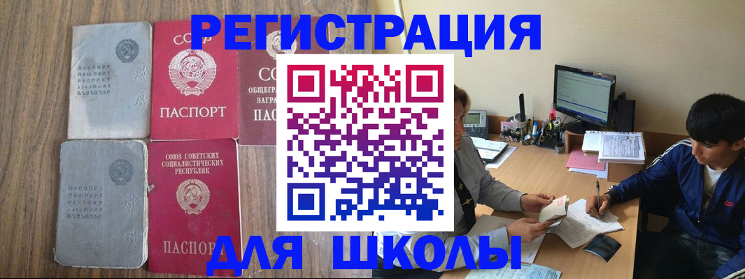 прописка для кредита в Тобольске