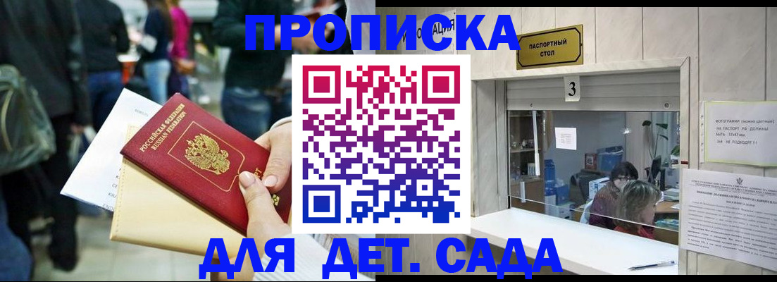 регистрация в Тобольске