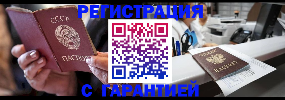 прописка законно в Тобольске