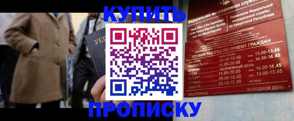 временная регистрация поиск в Тобольске