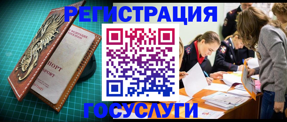 где прописаться в Тобольске